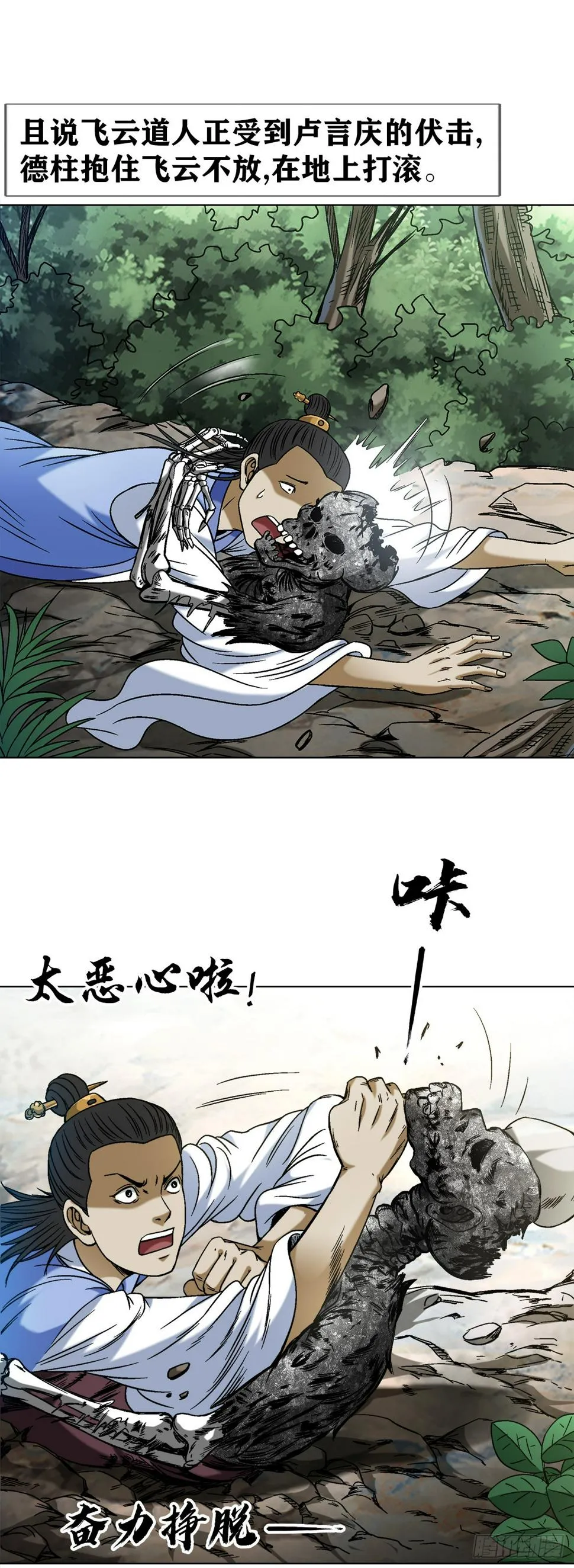 1460 愤怒的紫雨 第1页