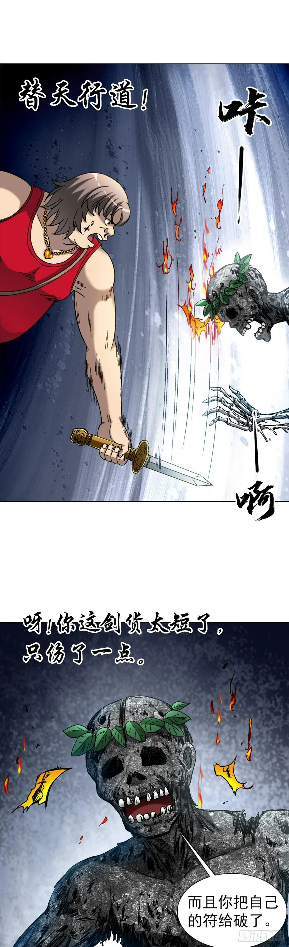 1460 愤怒的紫雨 第8页