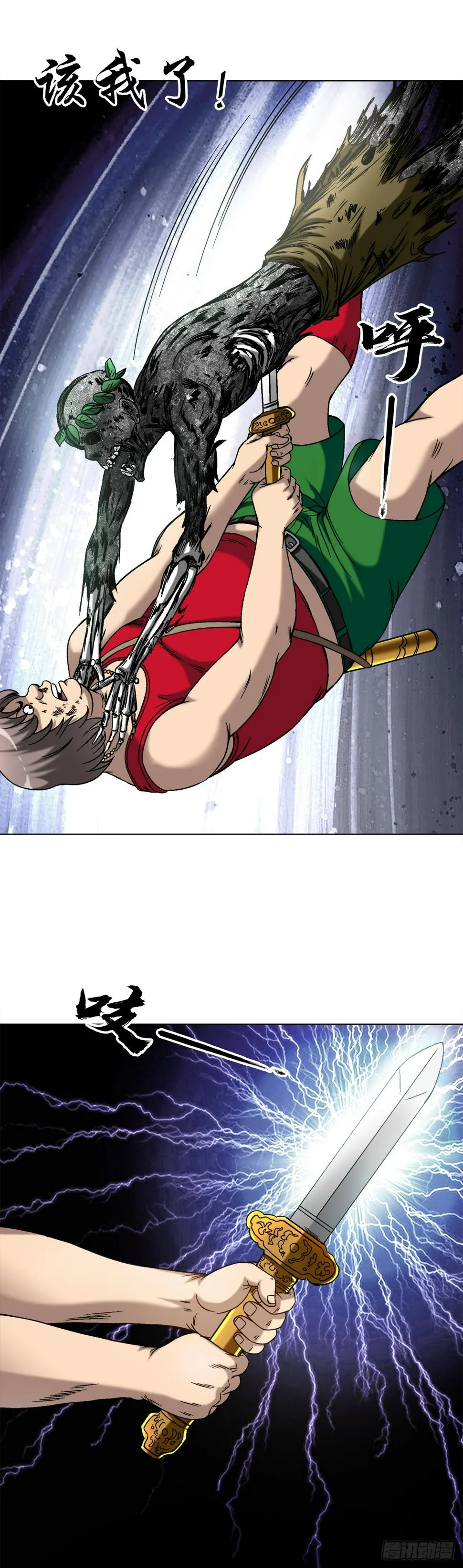 1460 愤怒的紫雨 第9页