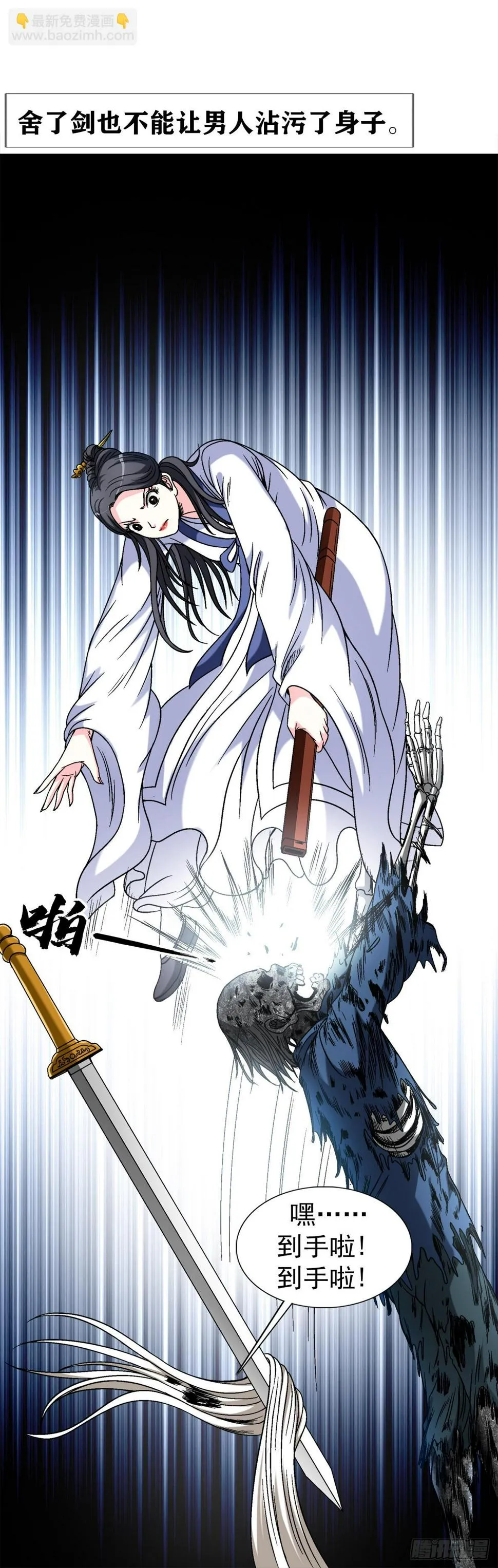 1460 愤怒的紫雨 第13页