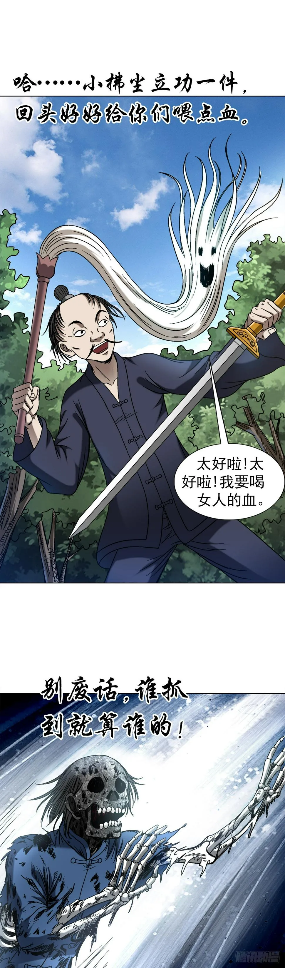 1460 愤怒的紫雨 第14页