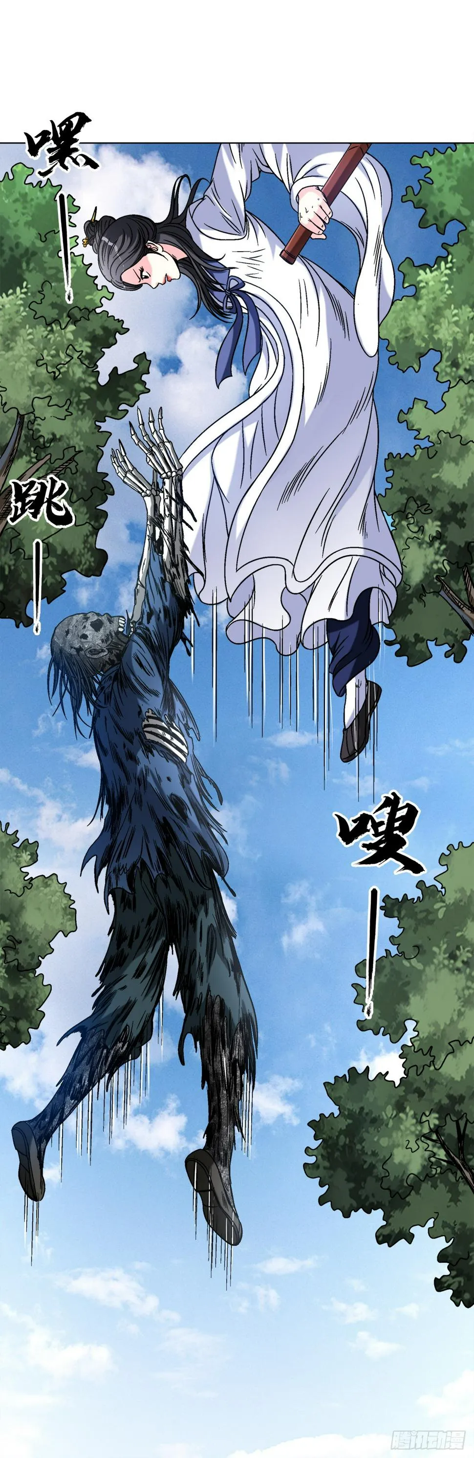 1460 愤怒的紫雨 第15页