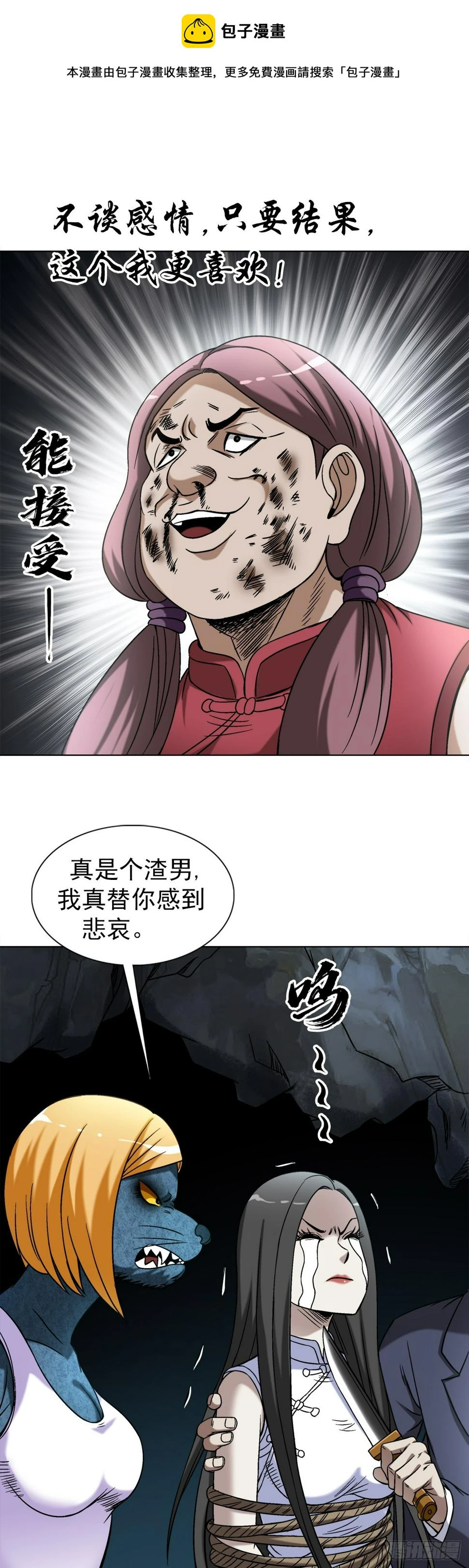 1459 谈崩了 第2页