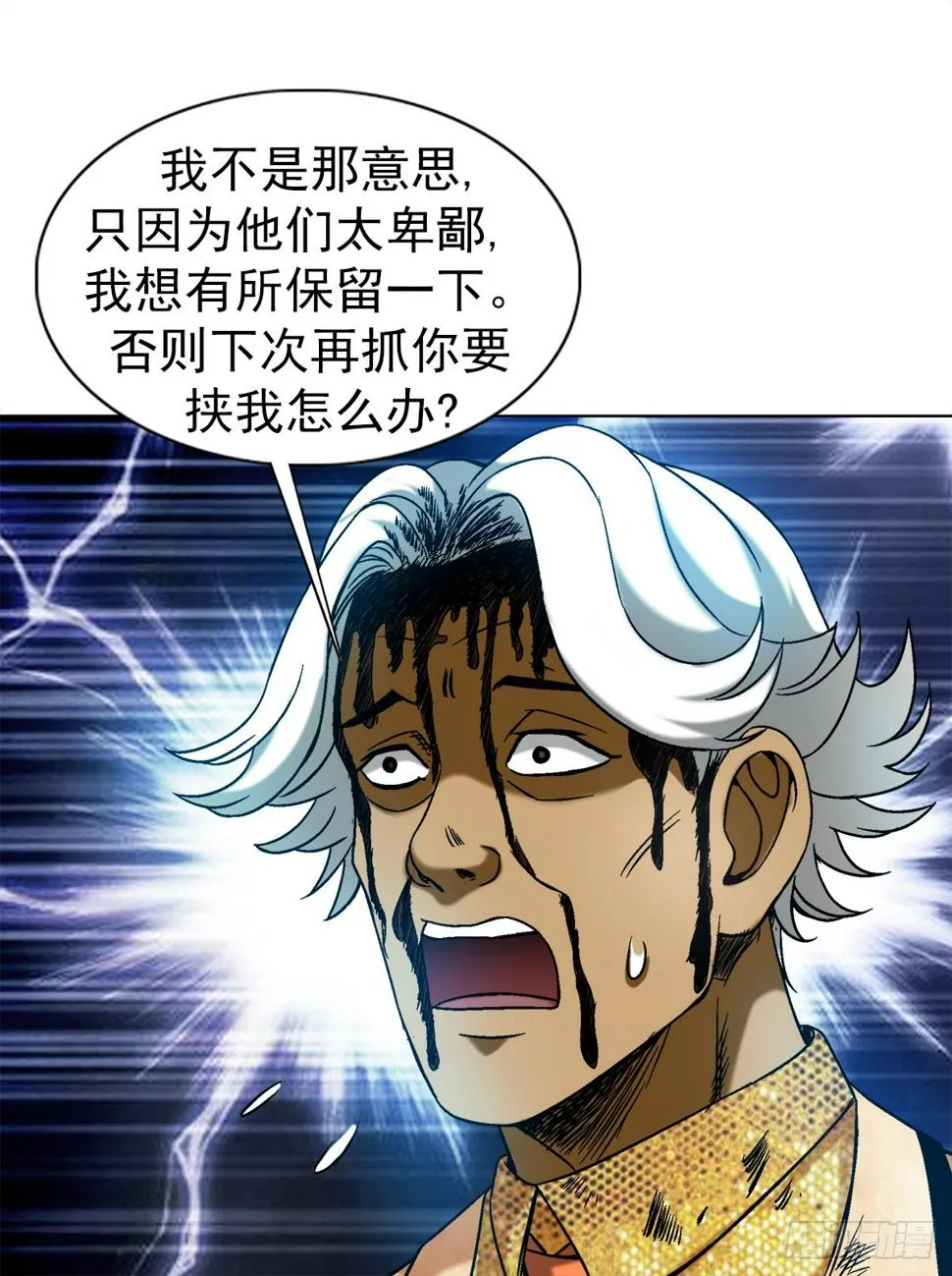 1459 谈崩了 第11页