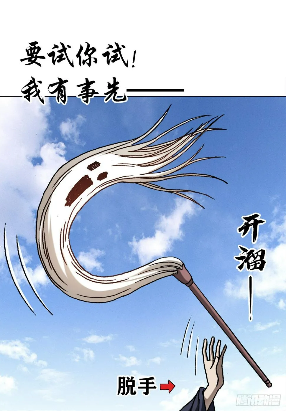 1461 少年的你 第3页