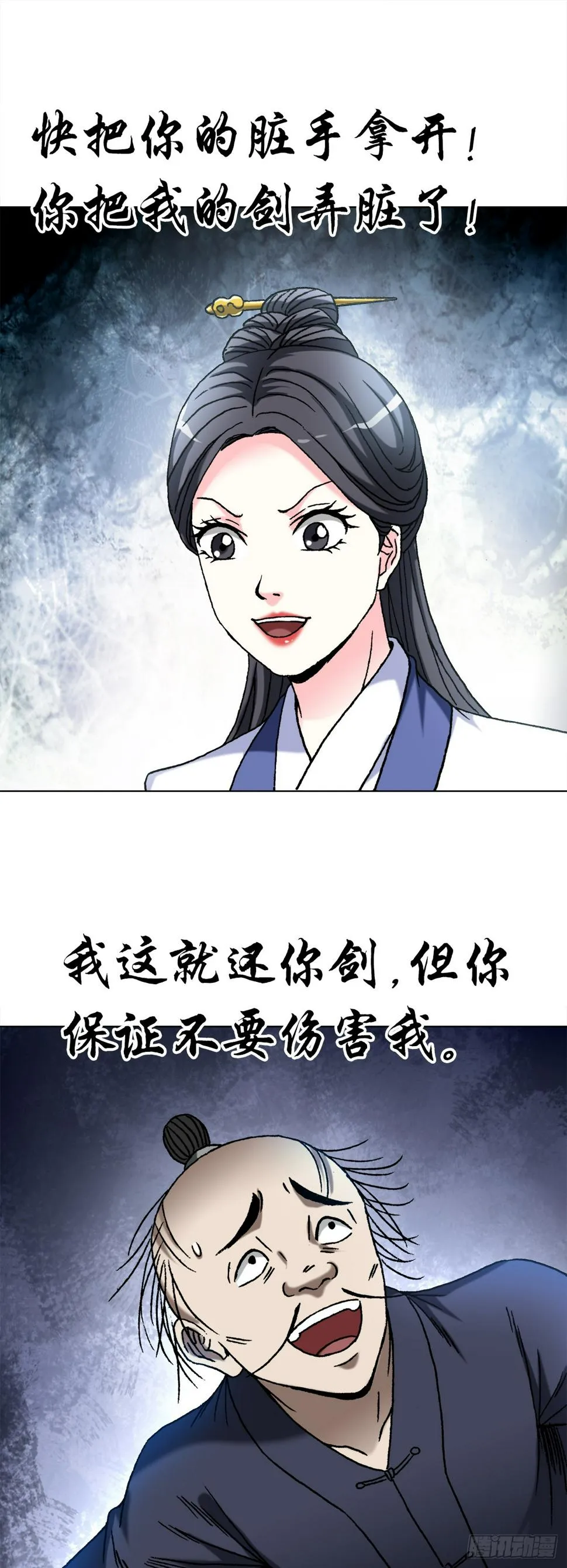 1461 少年的你 第7页