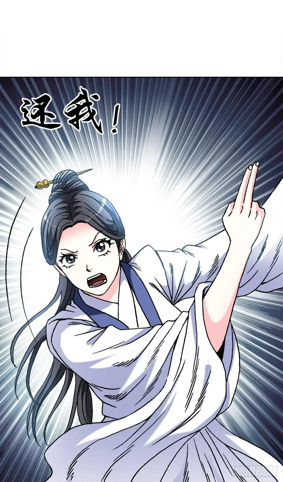 1461 少年的你 第8页