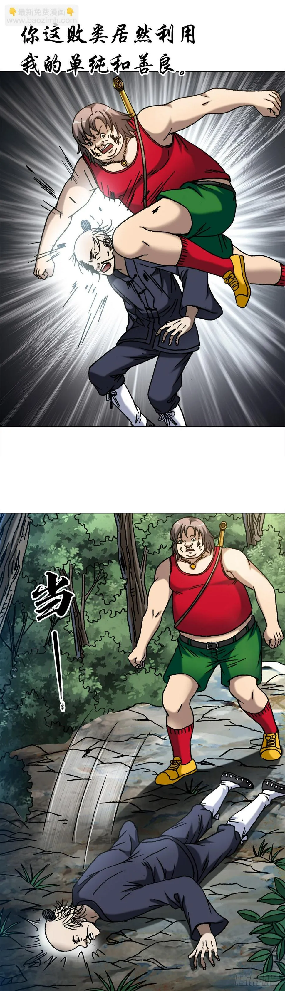 1461 少年的你 第12页