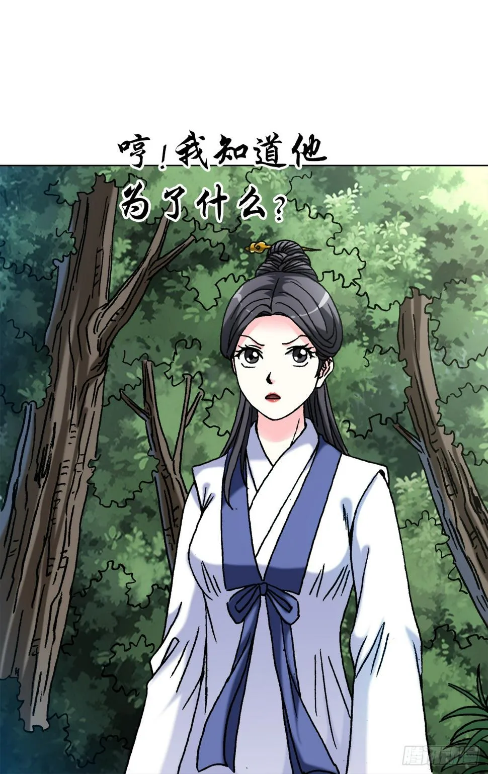 1461 少年的你 第14页