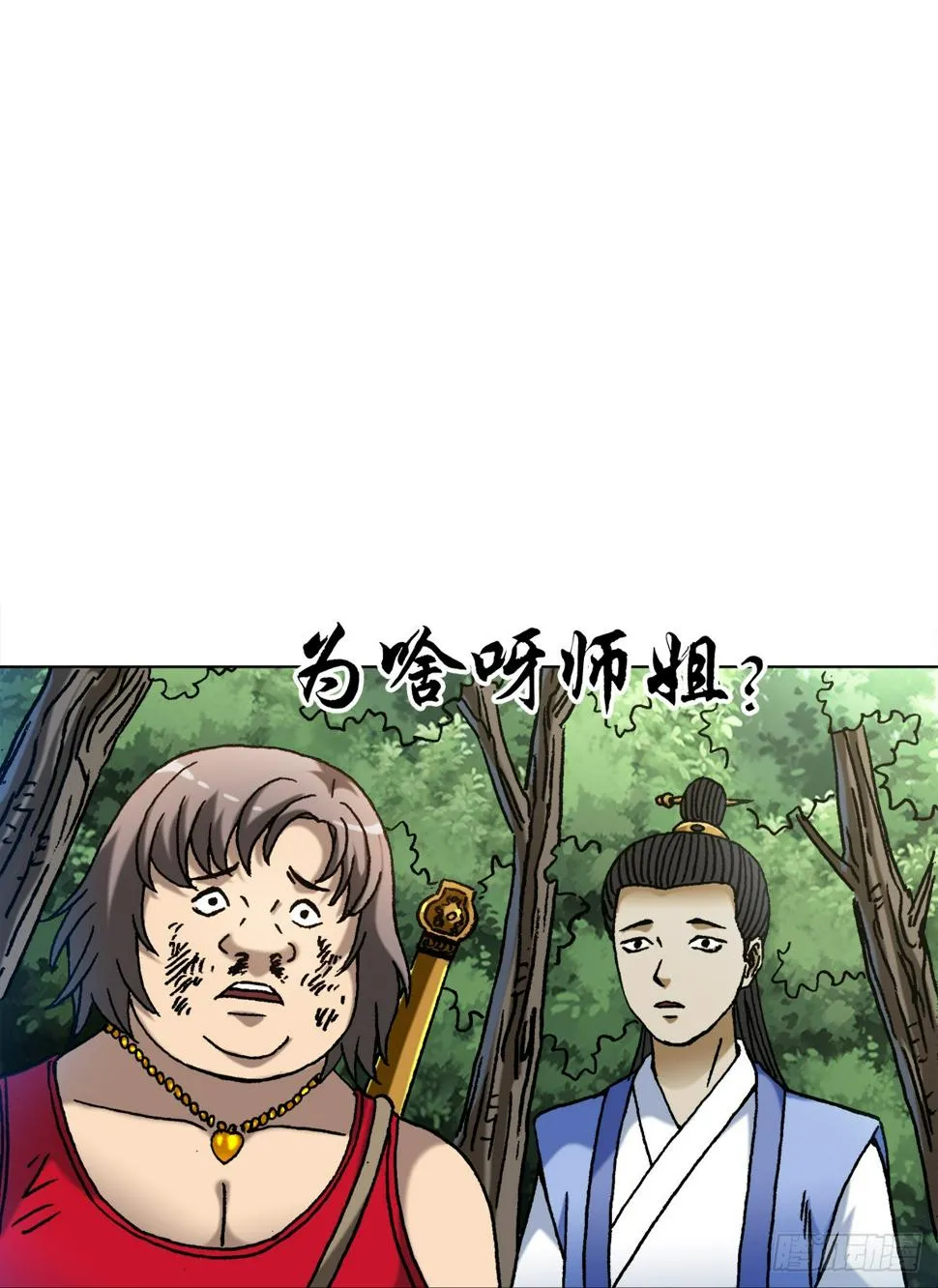 1461 少年的你 第15页