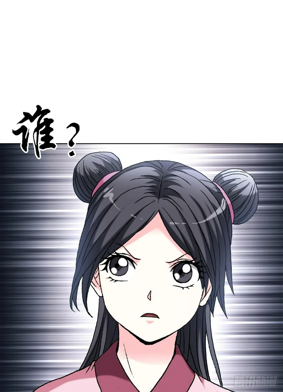 1461 少年的你 第19页