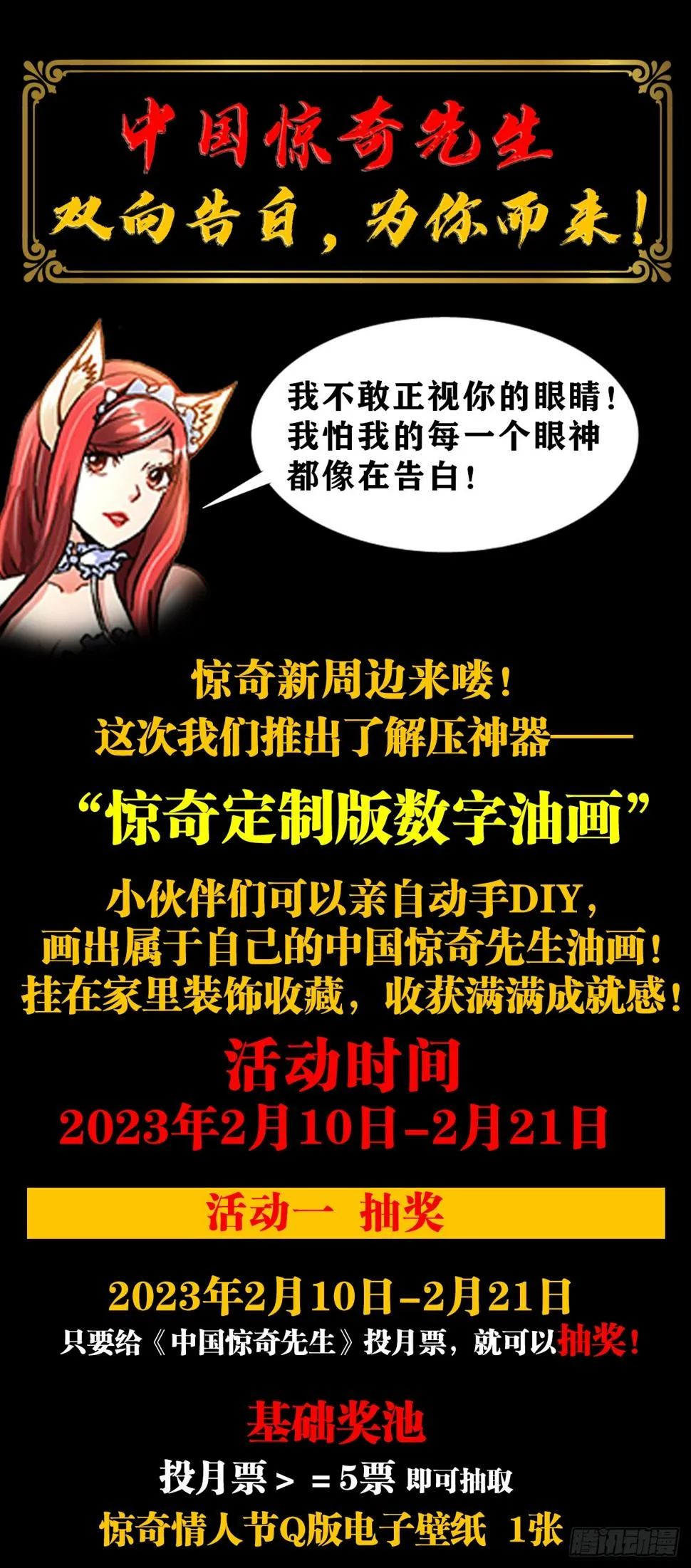 1461 少年的你 第21页