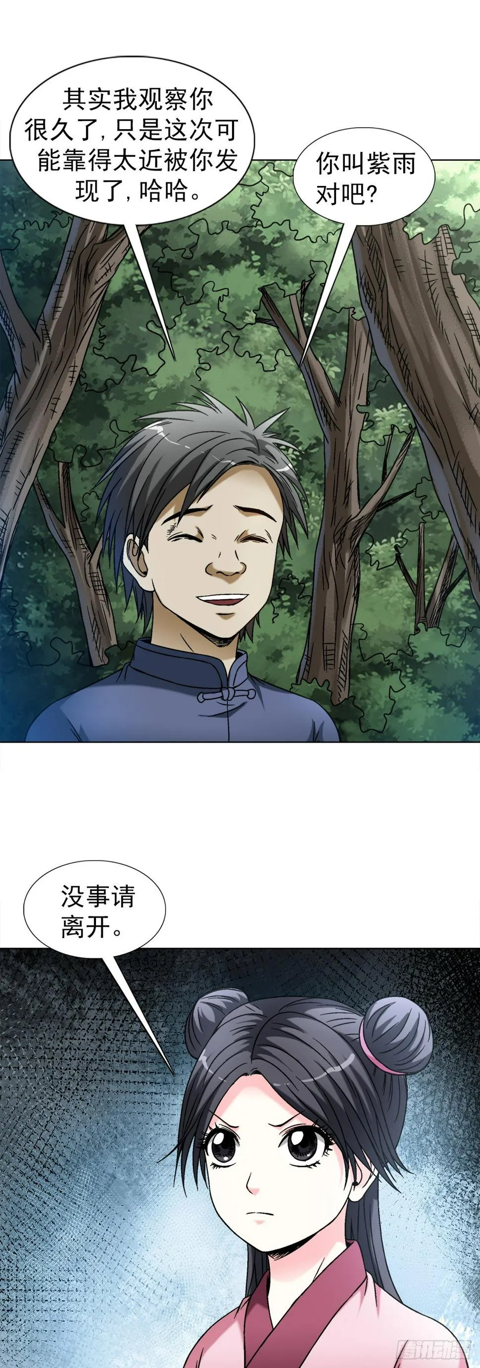 1462 表白 第4页