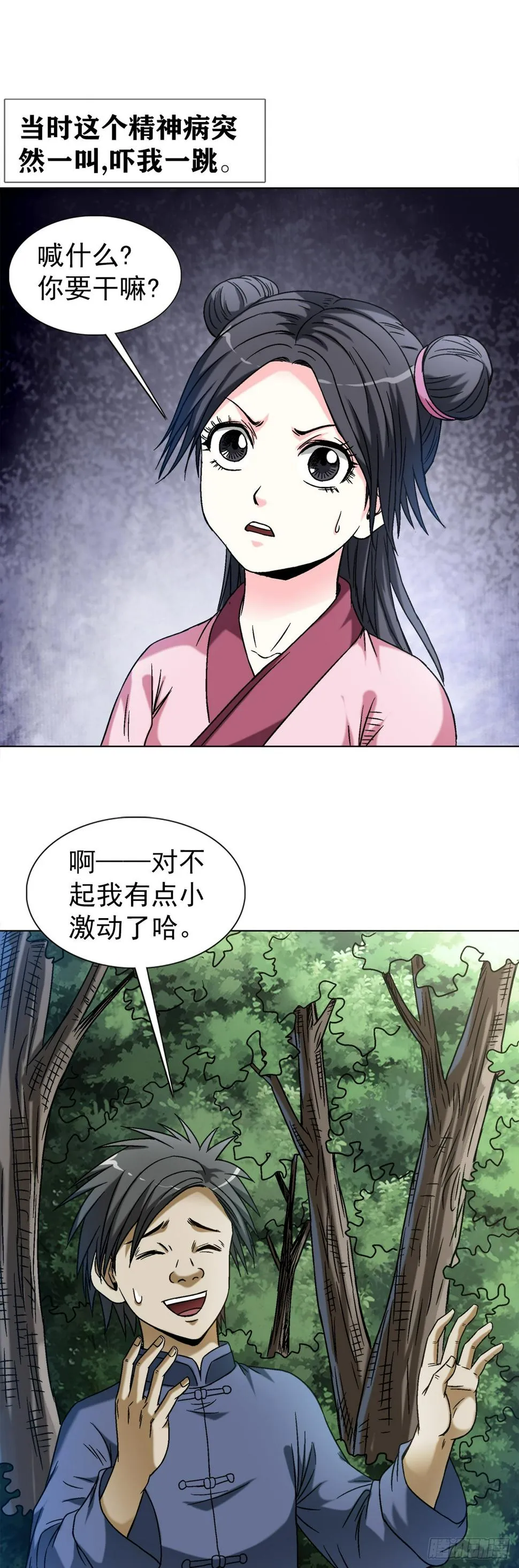 1462 表白 第6页