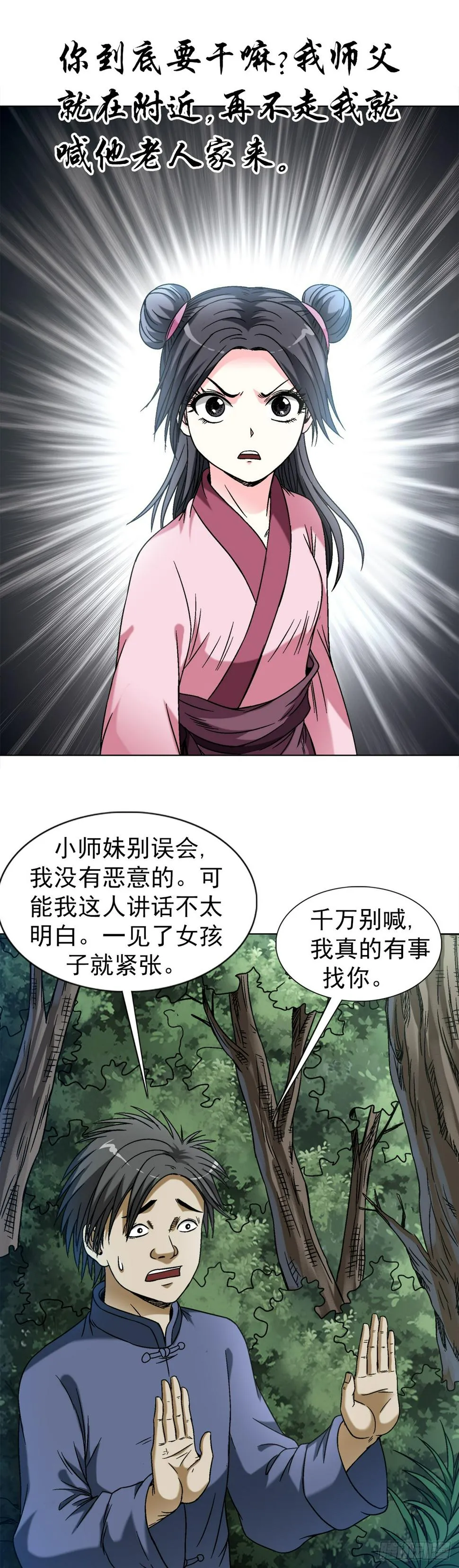 1462 表白 第8页