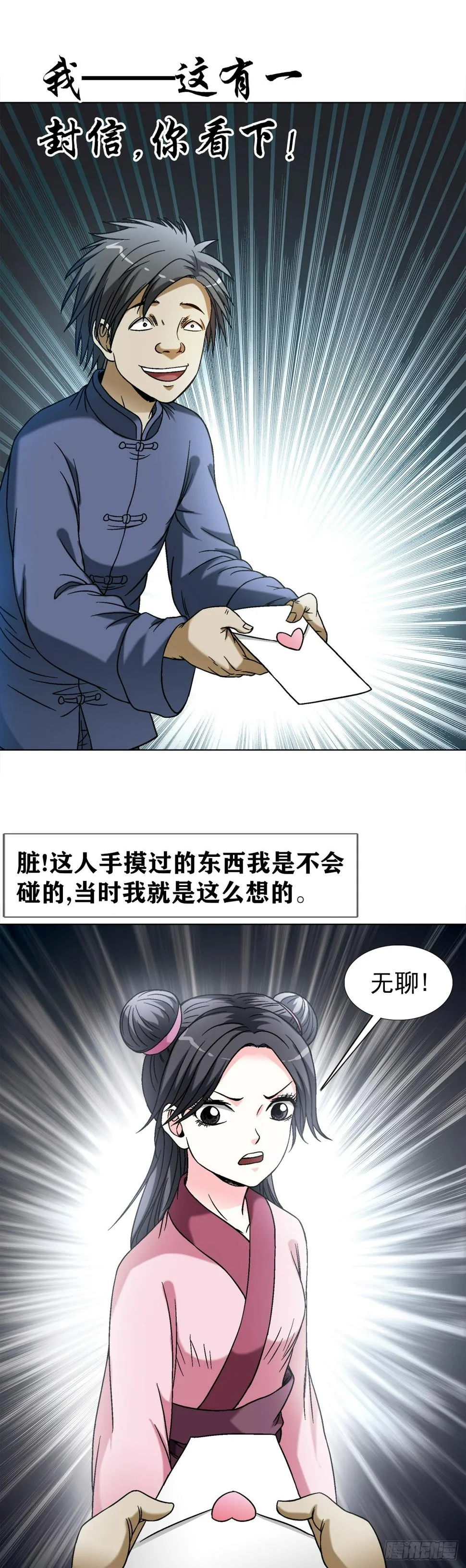 1462 表白 第10页