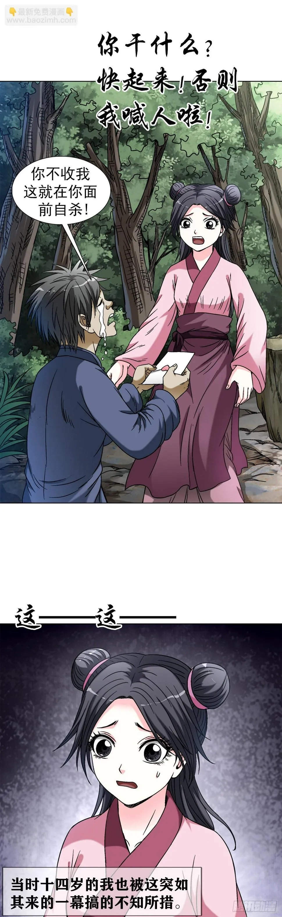 1462 表白 第13页