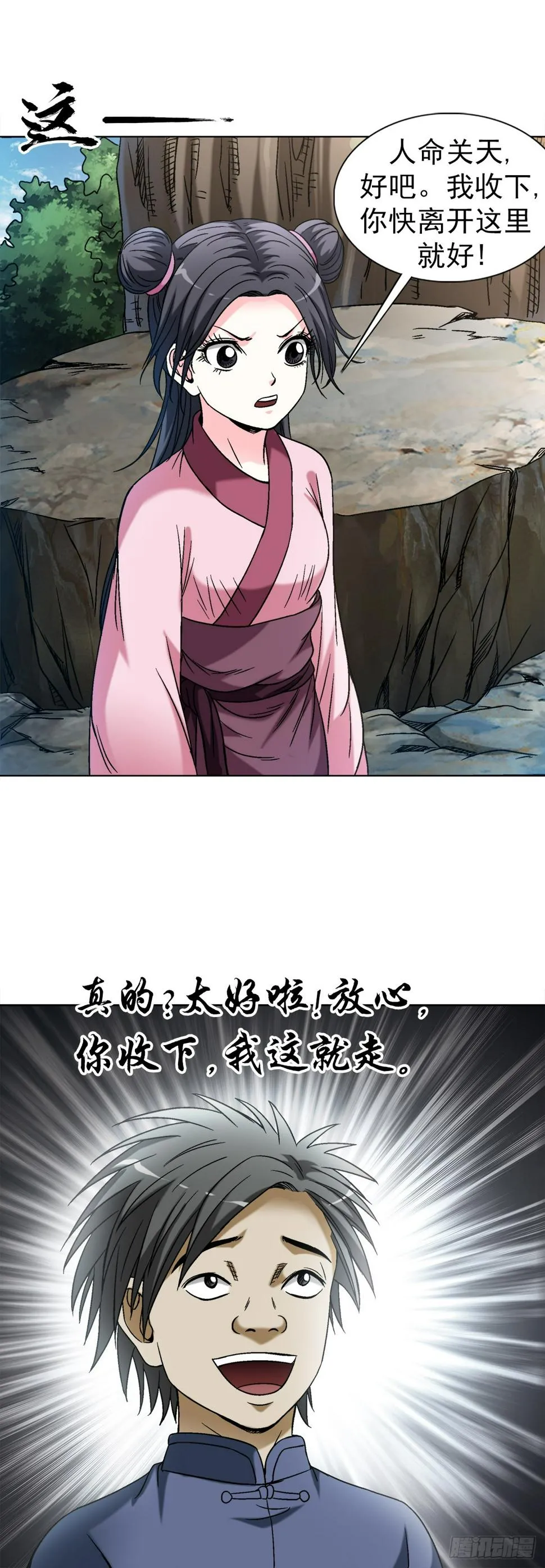 1462 表白 第15页