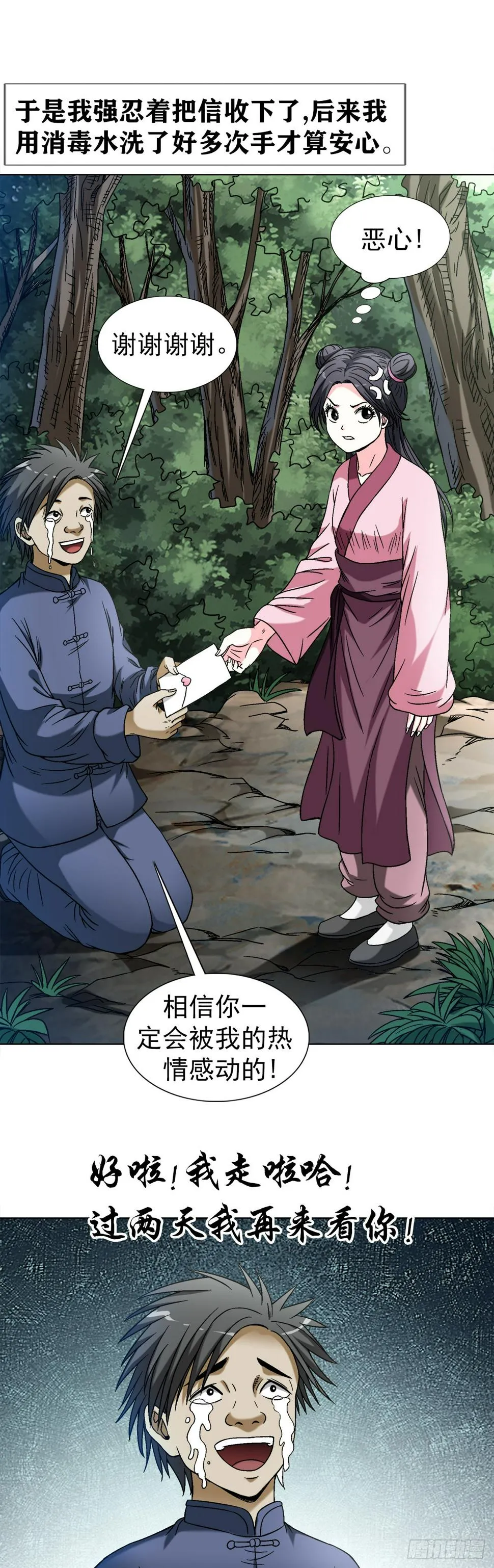 1462 表白 第16页