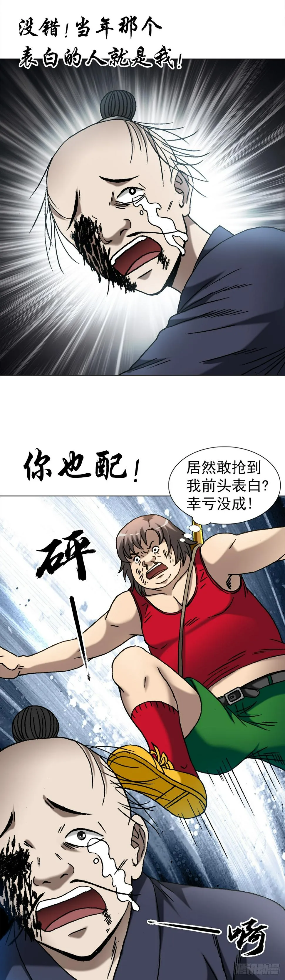 1463 冰美人 第1页