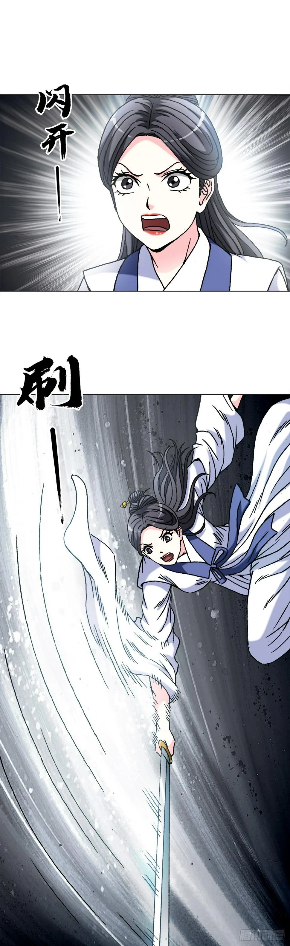 1463 冰美人 第5页