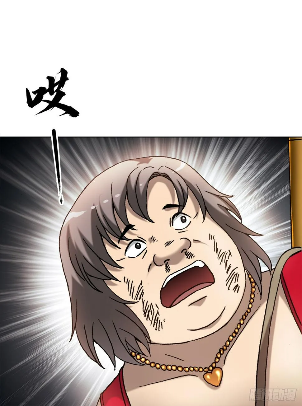 1463 冰美人 第6页