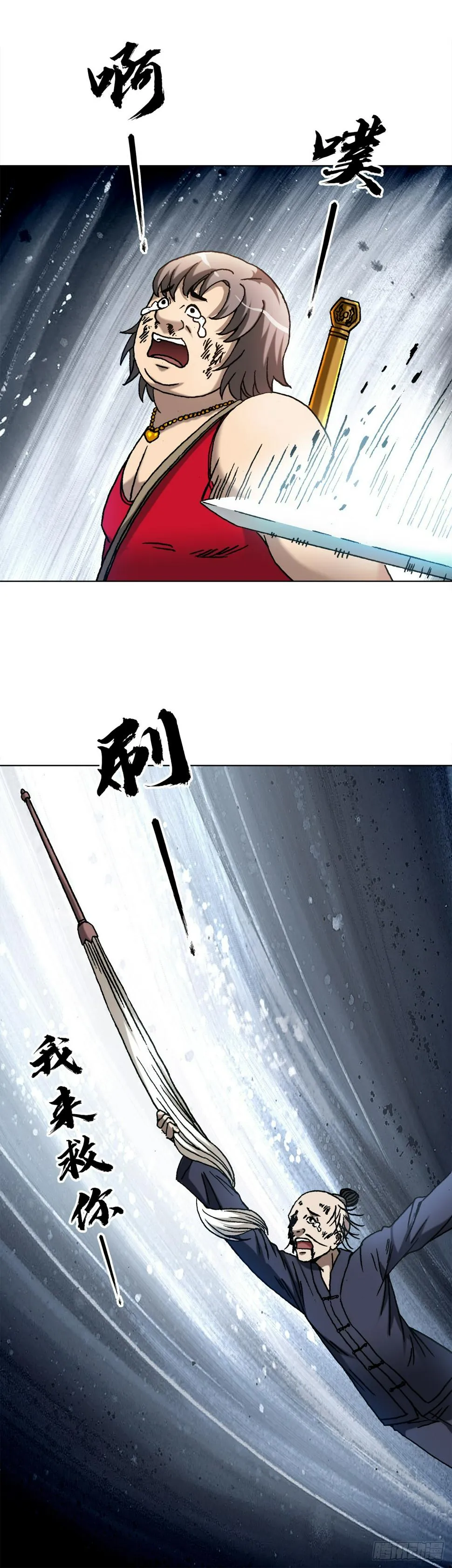 1463 冰美人 第8页