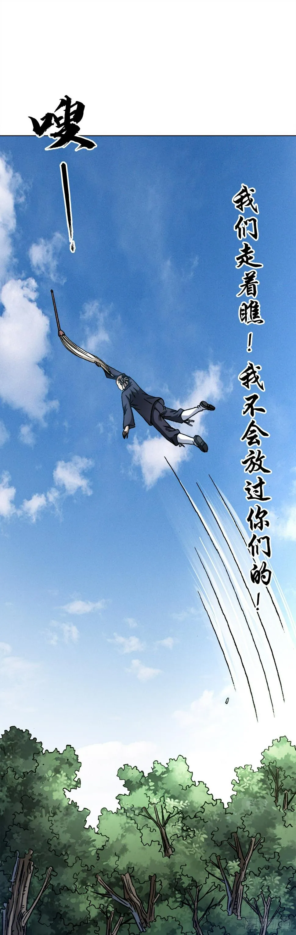 1463 冰美人 第9页