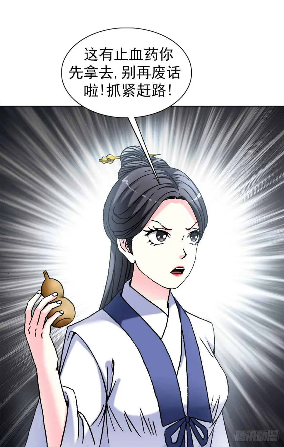 1463 冰美人 第12页