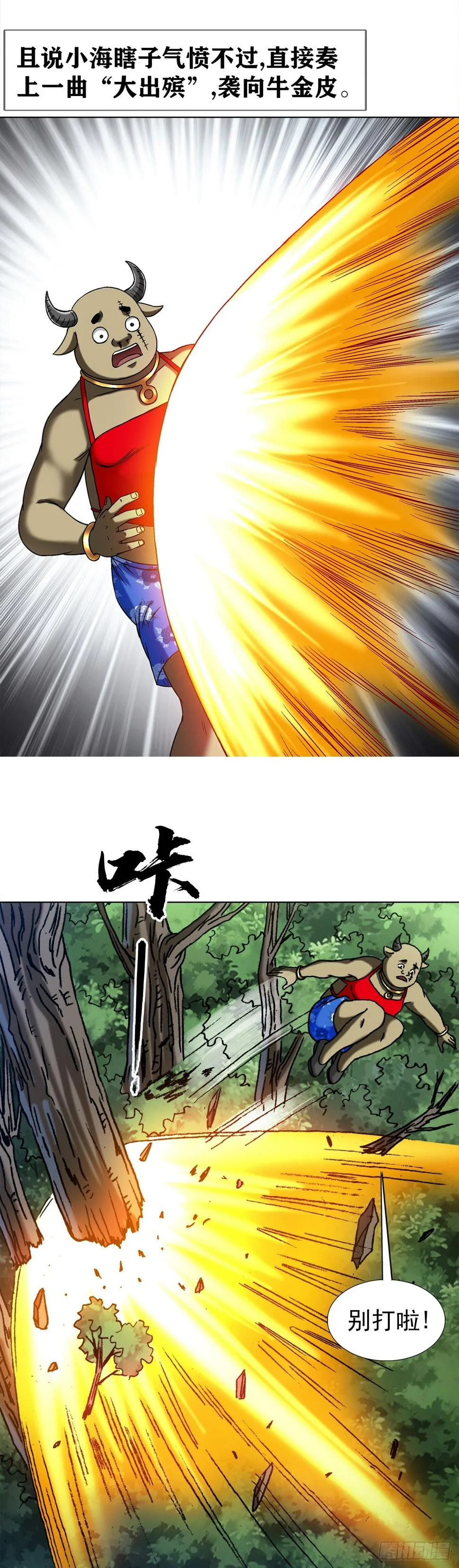 1463 冰美人 第17页