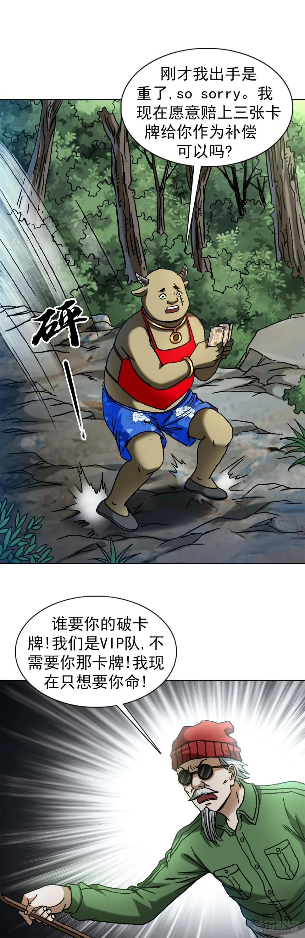 1463 冰美人 第18页