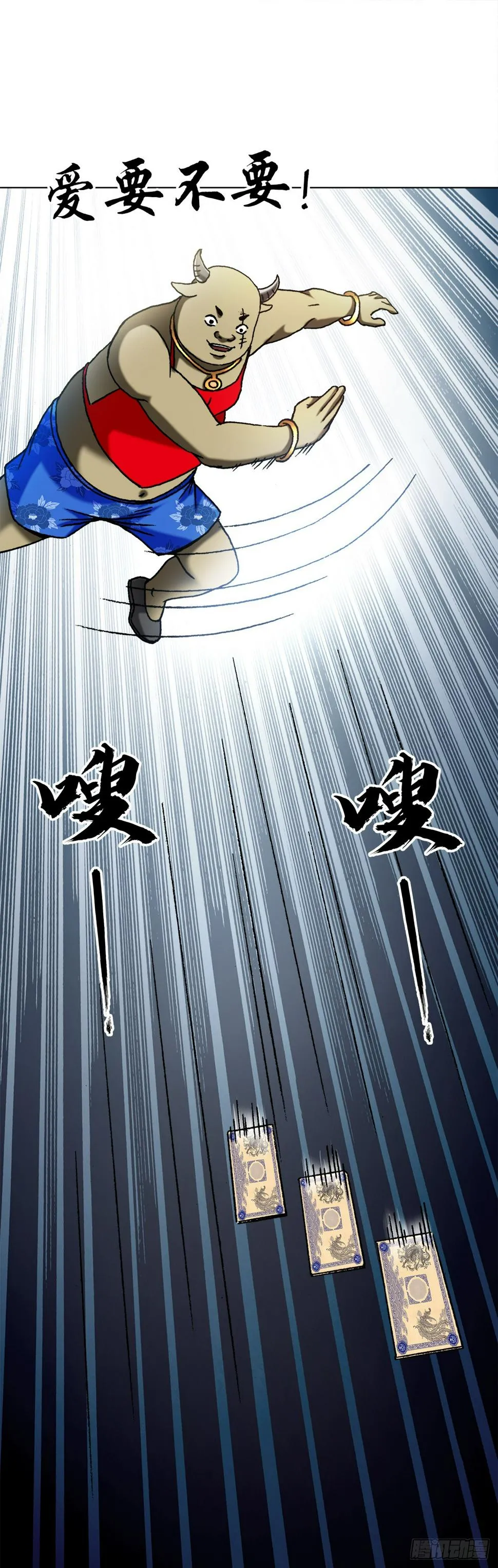 1463 冰美人 第19页