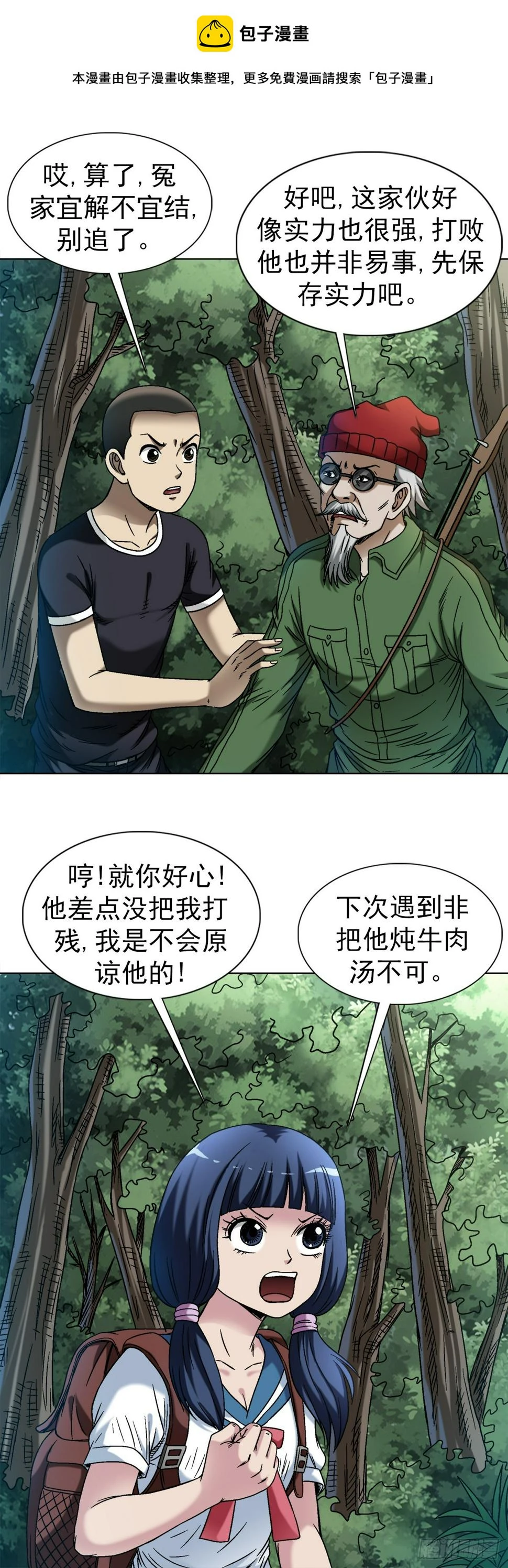1464 跟踪 第2页