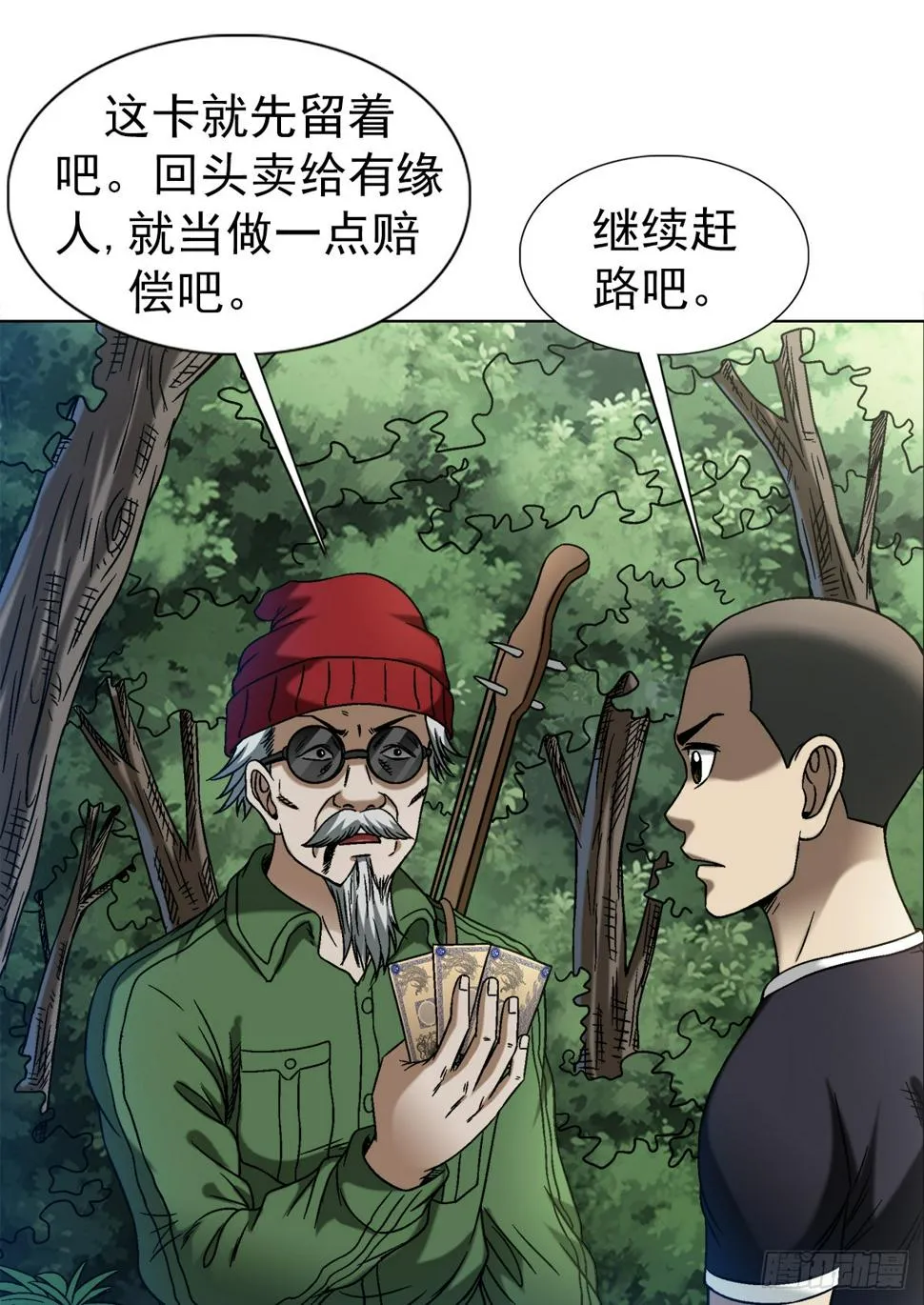1464 跟踪 第3页