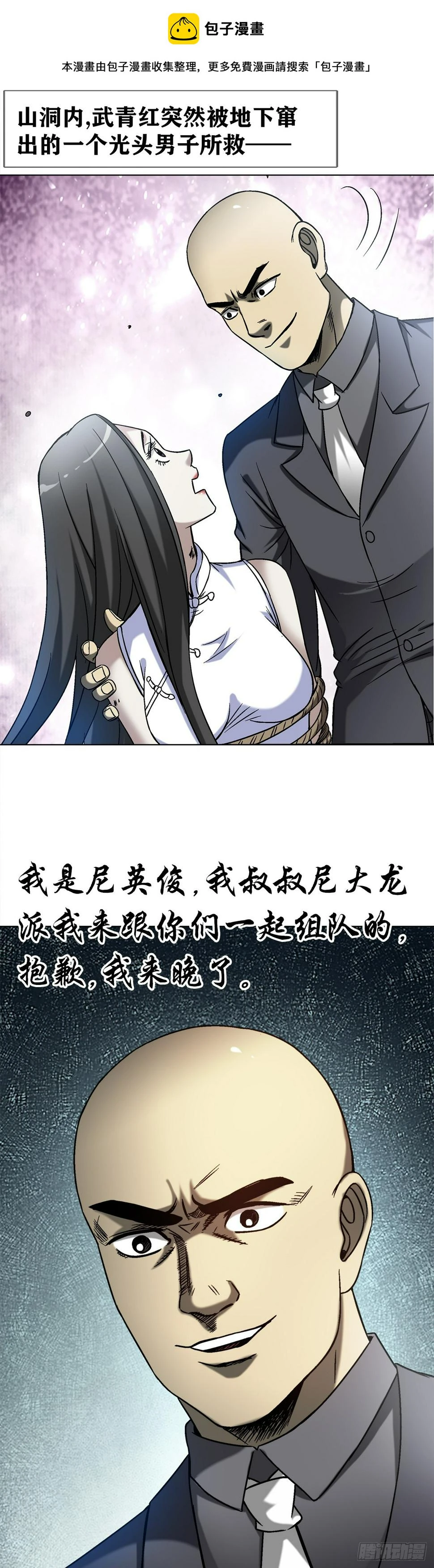1465 真命天子 第2页