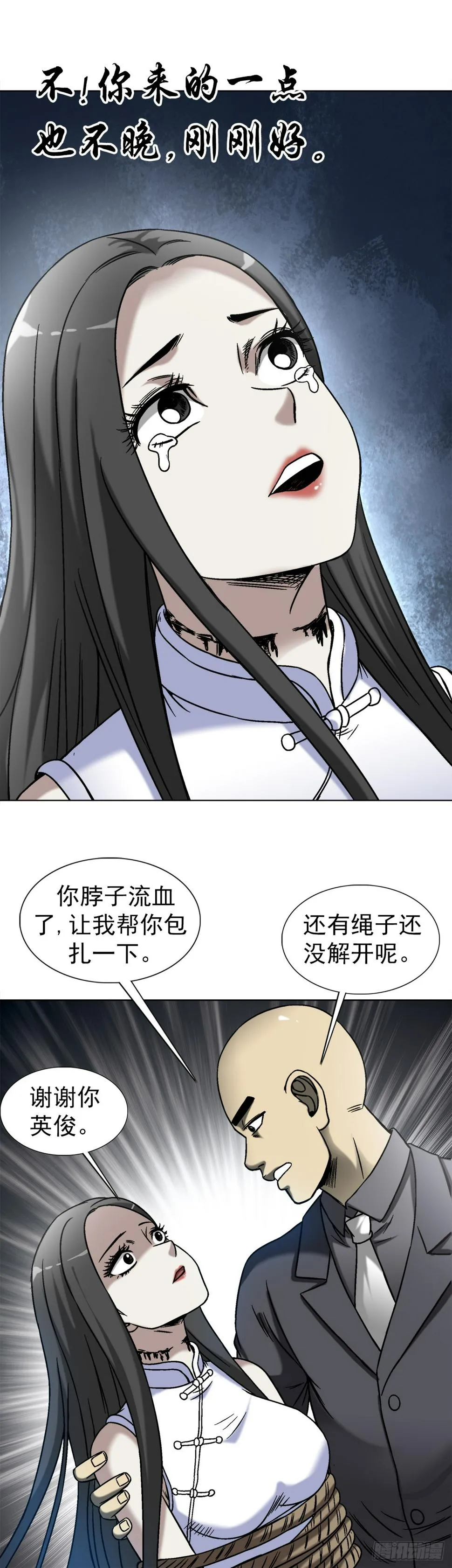 1465 真命天子 第3页