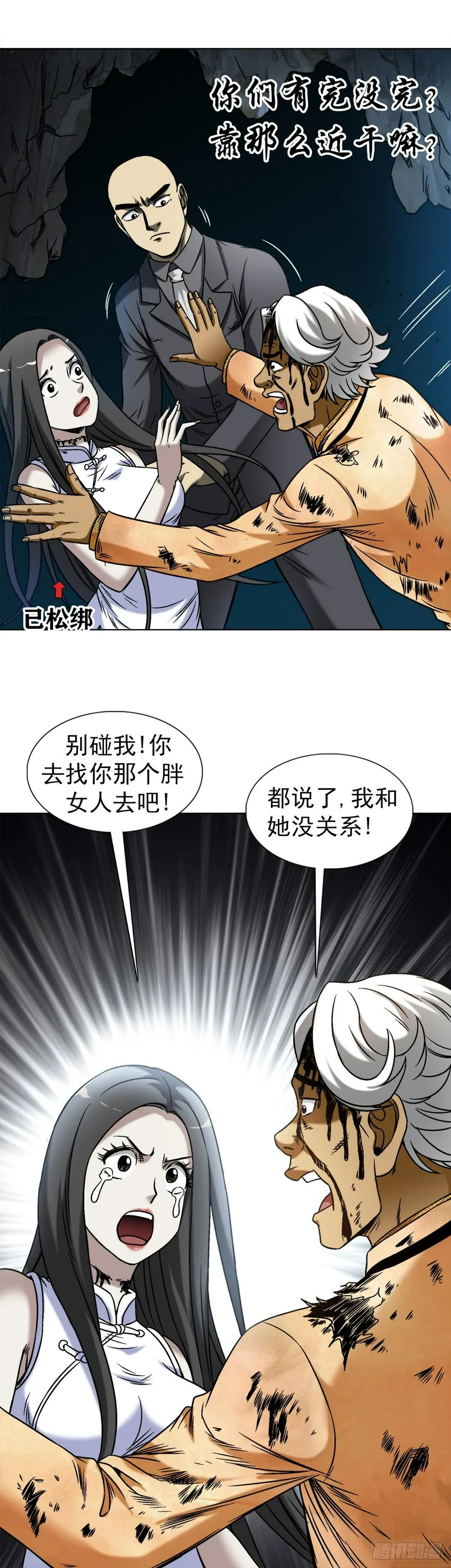 1465 真命天子 第5页