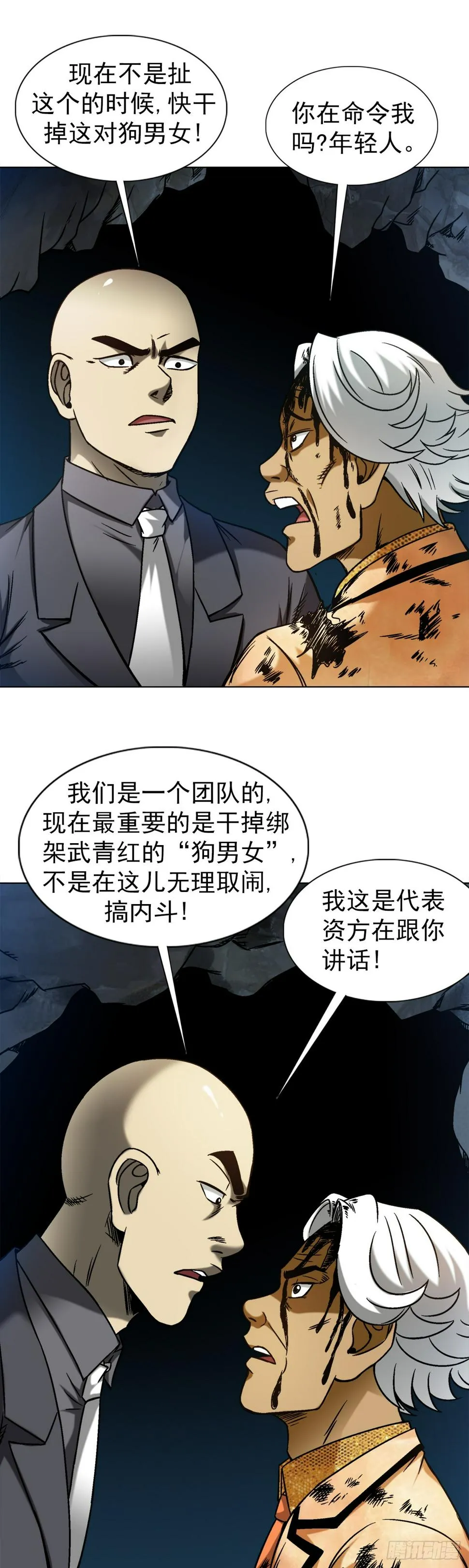 1465 真命天子 第6页