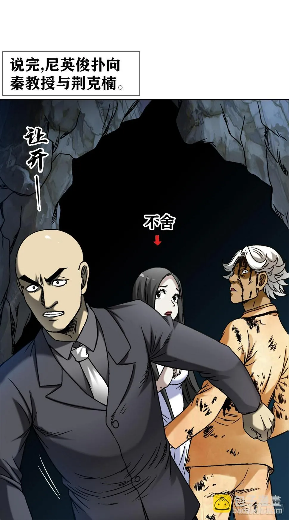1465 真命天子 第7页