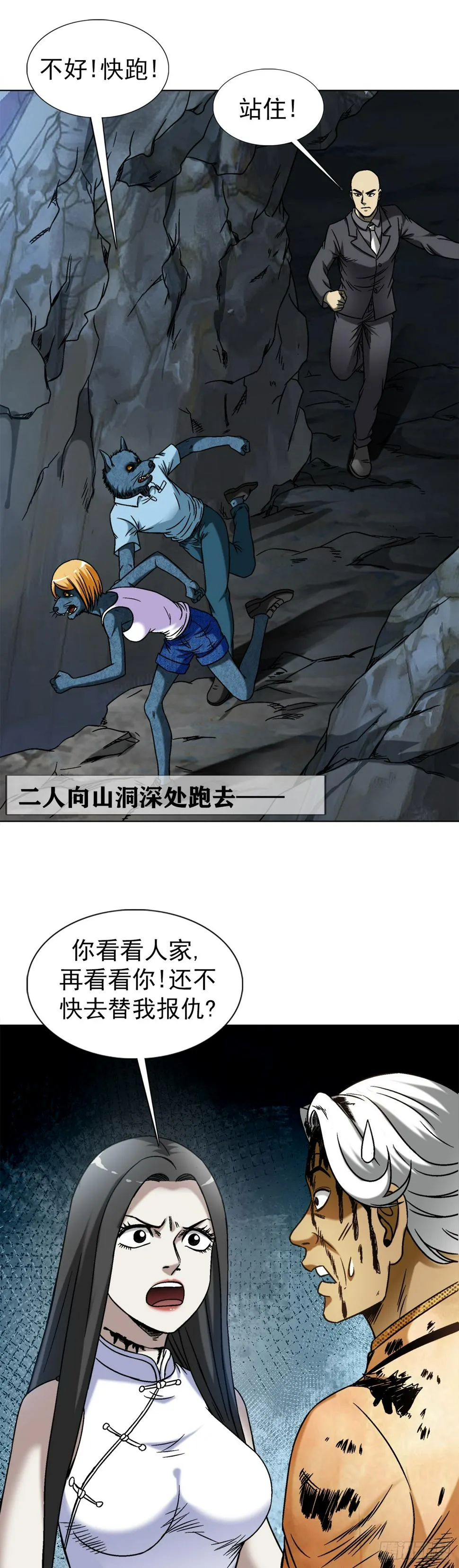 1465 真命天子 第8页