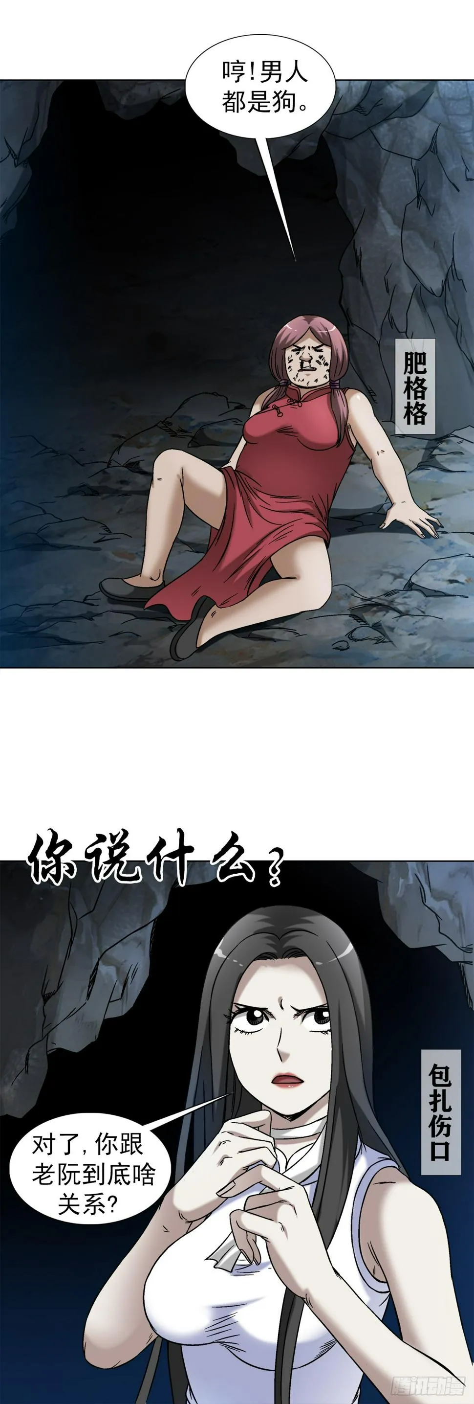 1465 真命天子 第11页