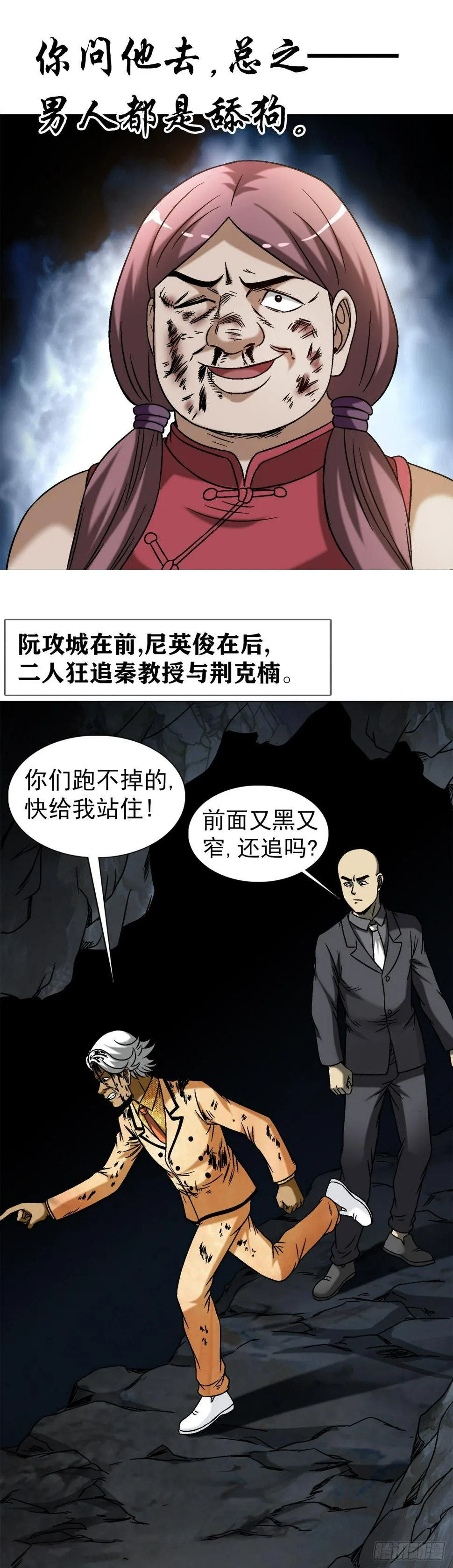 1465 真命天子 第12页