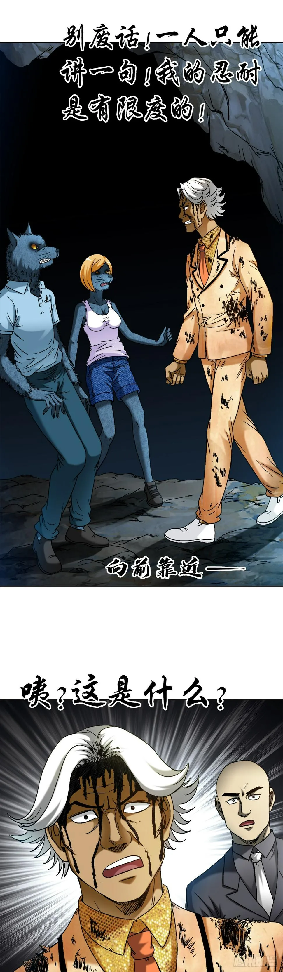 1465 真命天子 第18页