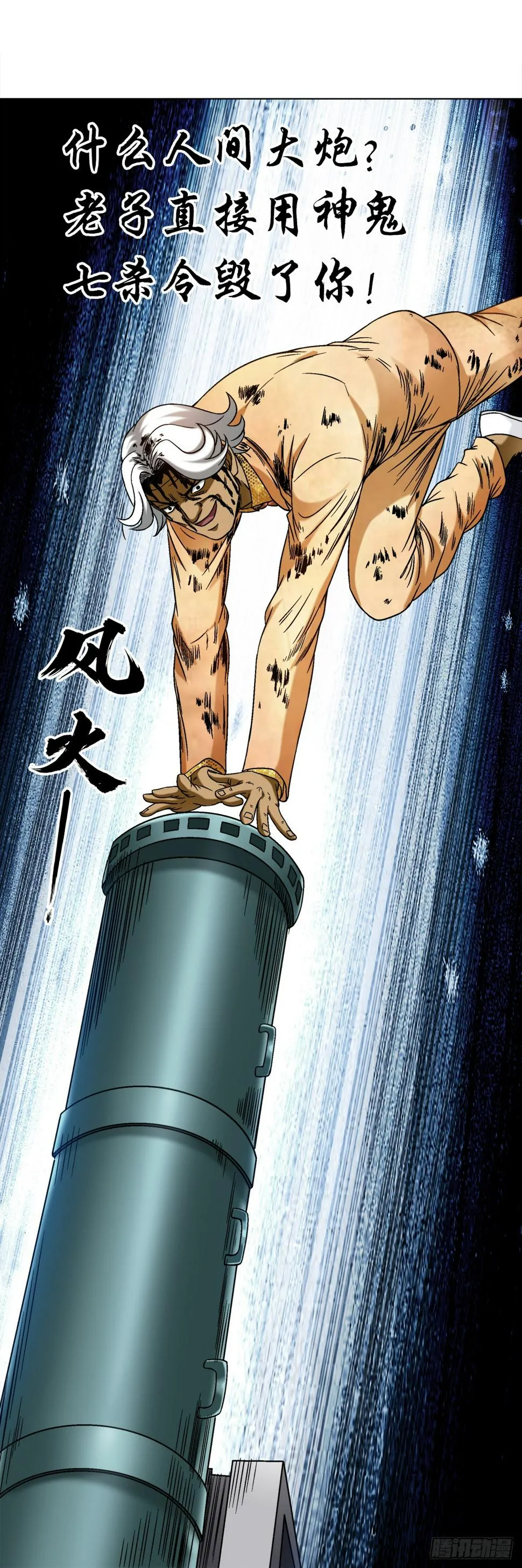 1466 武器 第10页