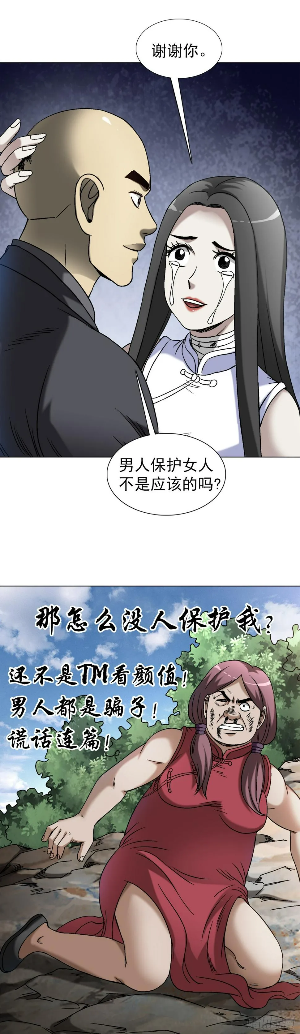 1466 武器 第18页