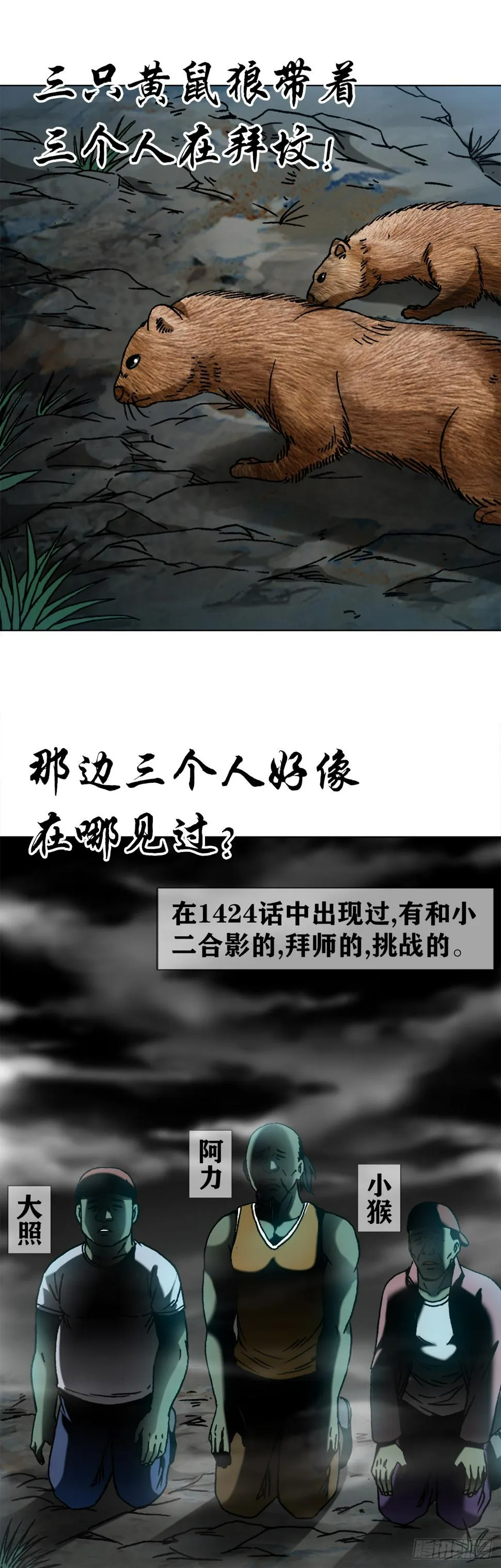 1467 祭拜 第4页
