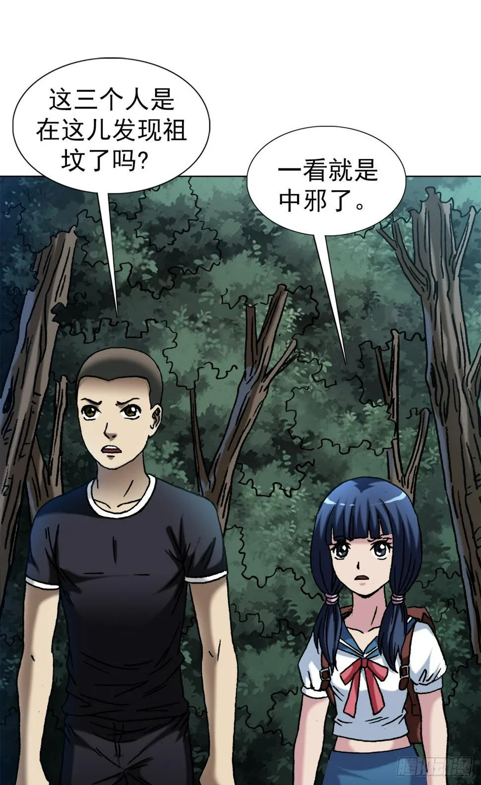 1467 祭拜 第5页