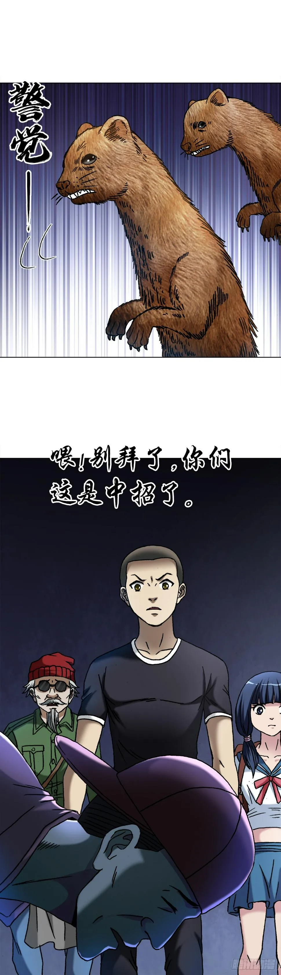 1467 祭拜 第7页