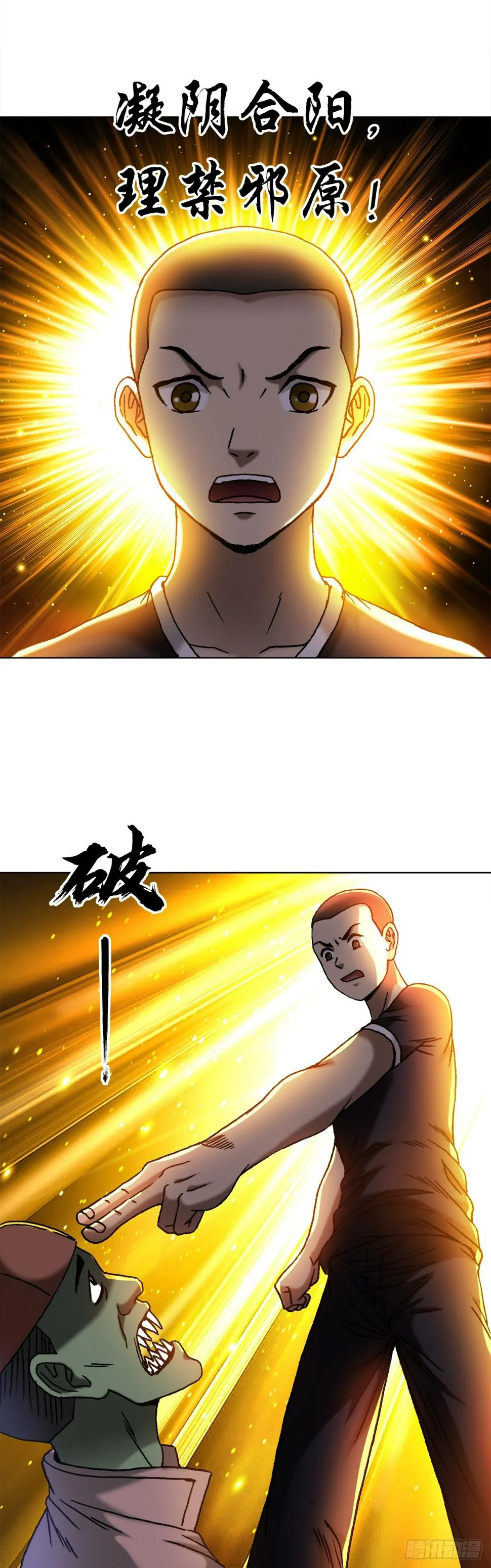 1467 祭拜 第9页