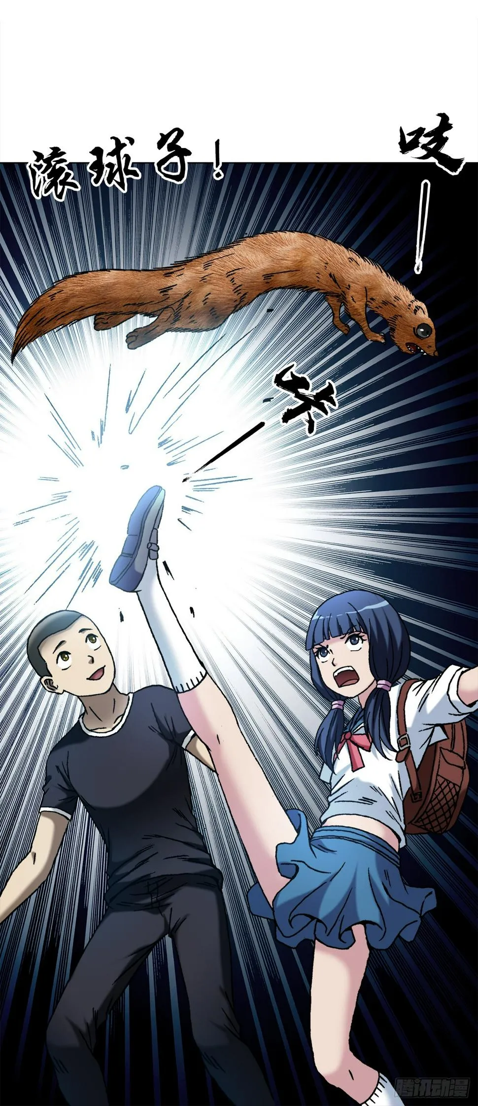 1467 祭拜 第11页